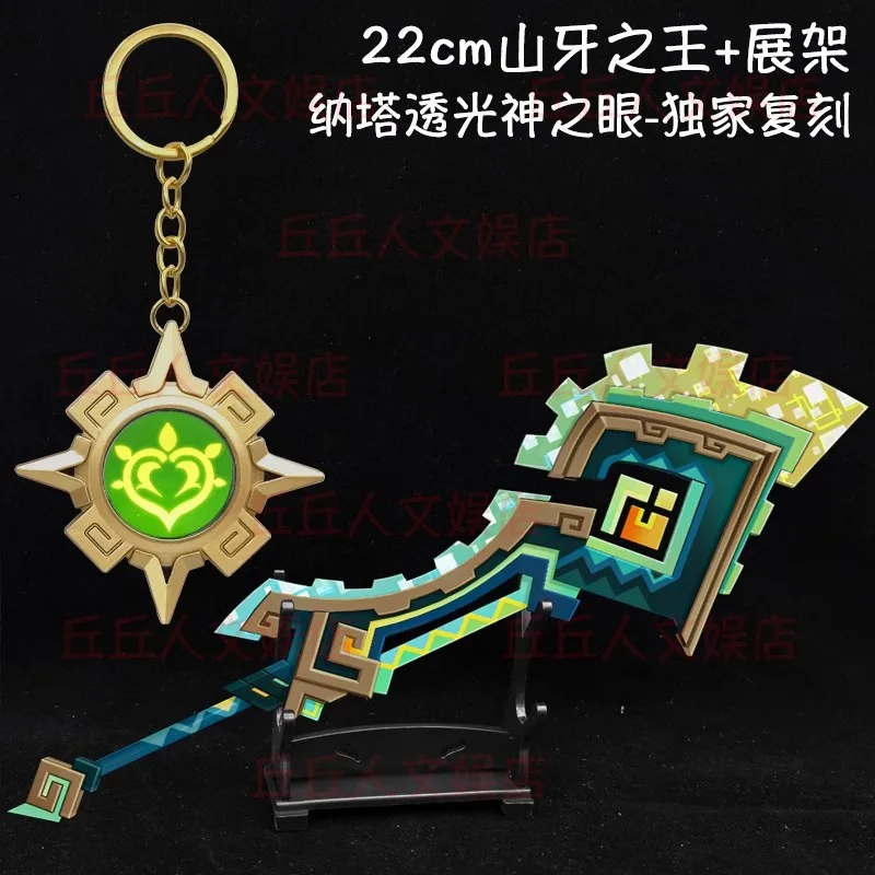 Genshin Impact Kinich Metal Scissors Cosplay Prop Weapon keychain Bag Pendant Collection Anime Xilonen Role Play Props 22cm
