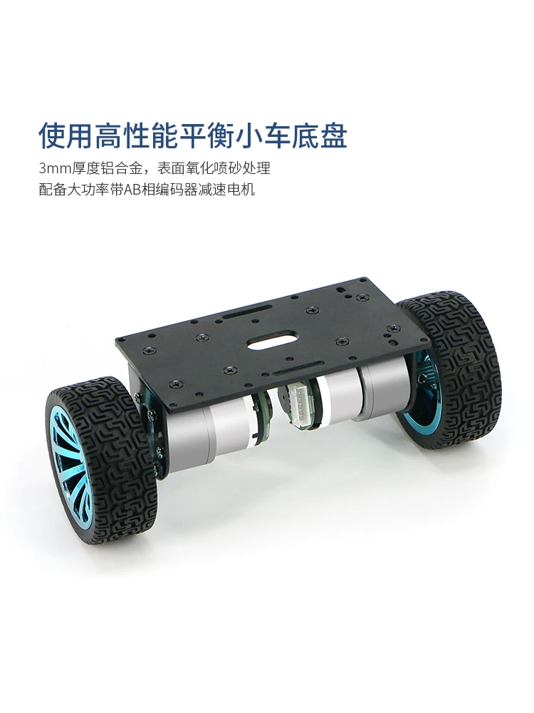 R3 series two wheel self balancing double wheel frame intelligent car chassis base car model motor