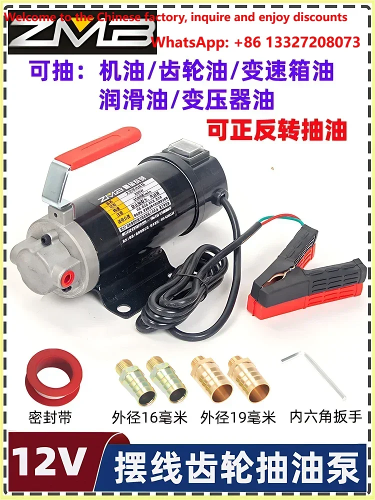 1 pièce, pompe à engrenages auto-amorçante à haute viscosité, pompe à huile électrique, pompe à huile hydraulique, DC 12V/24V.