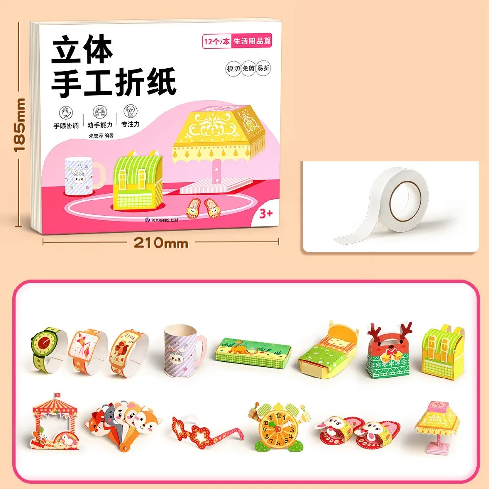 

3D Three-dimensional Handmade Colored Paper Set Paper Montessori Animal Handmade Origami Cartoon Art Learning Diy Paper-cut Book