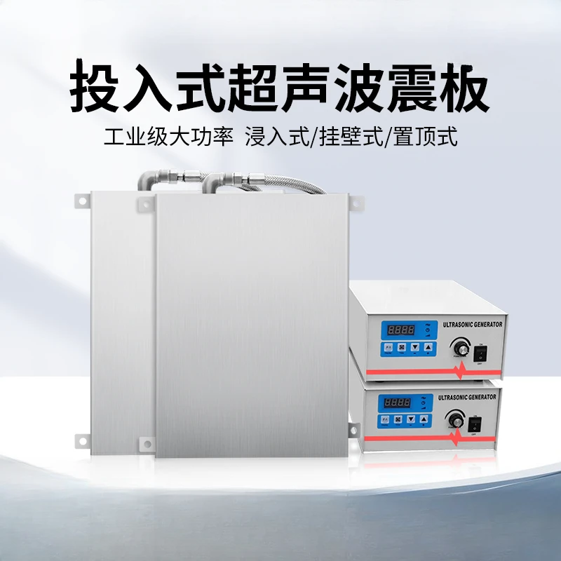 ultrasonic vibration High power degreasing and rust removal Portable ultrasonic cleaning machine Industrial vibration plate