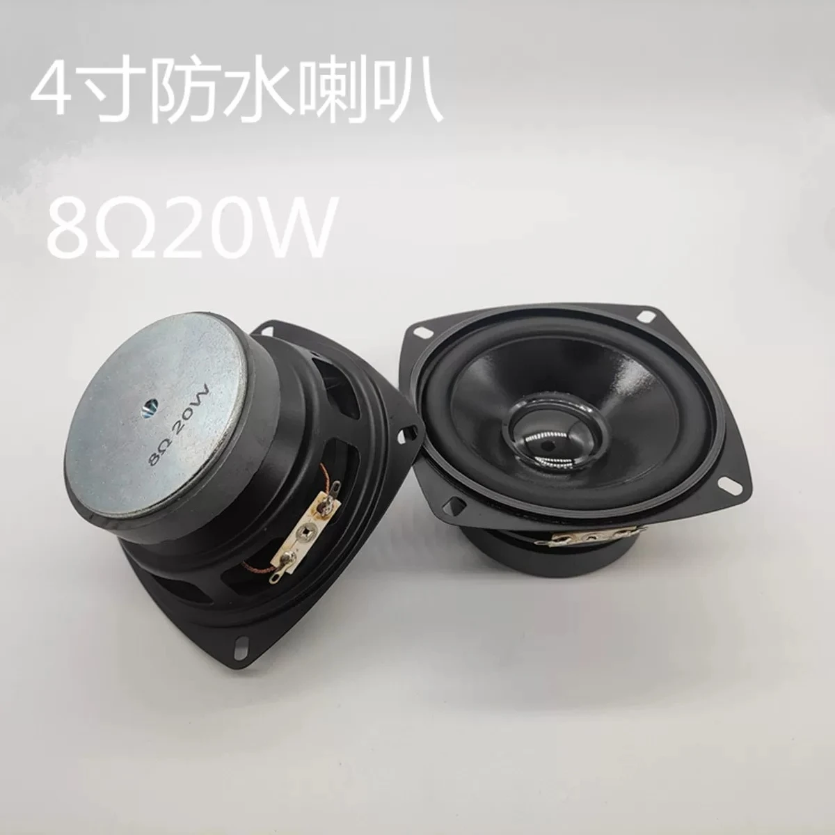 4-Inch full-range speaker 20 watts 8 ohms, speaker speaker 20W waterproof and moisture-proof outdoor