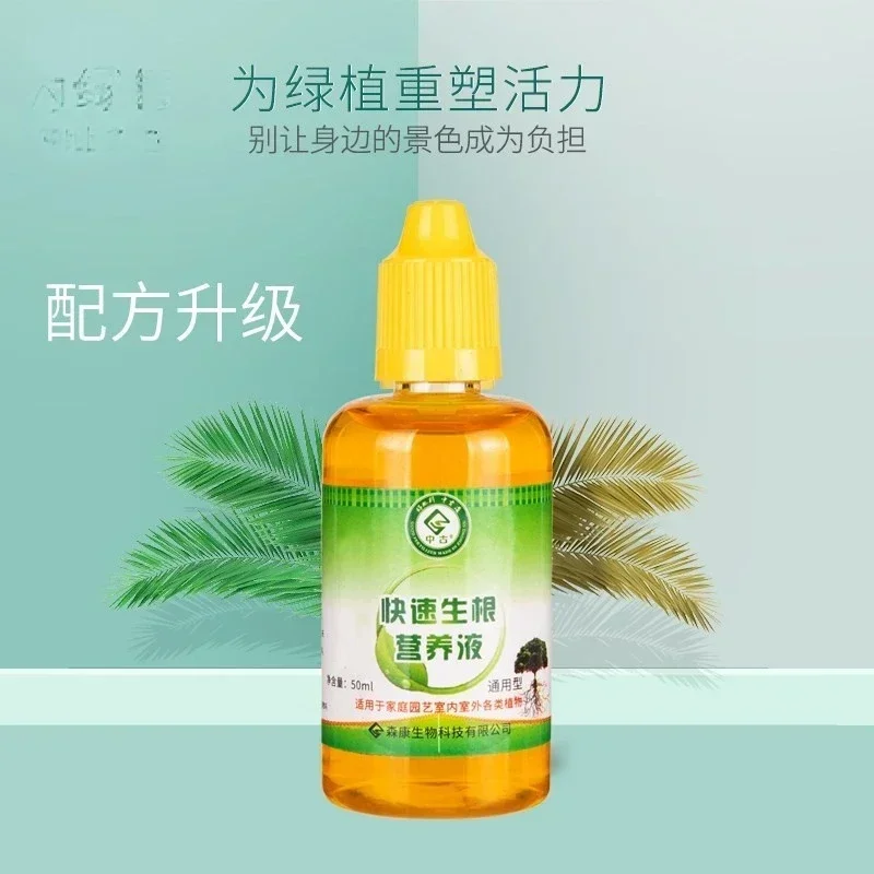 Rooting Plant Rapid Rooting Agent Flower Plant Strong Seedling Agent Hormone Regulator