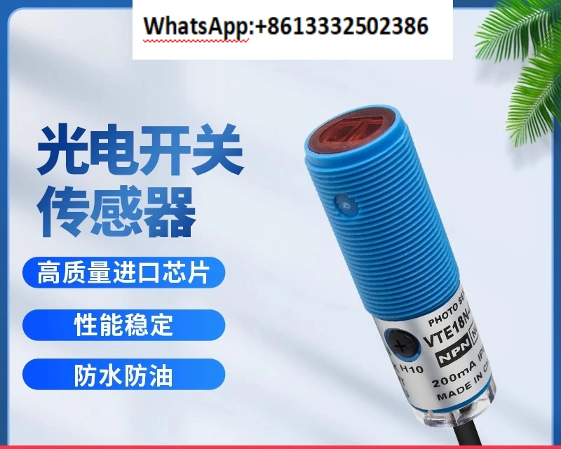 

Фотоэлектрический датчик диффузного отражения VTE18N DC трехпроводной NPN нормально разомкнутый 24 В