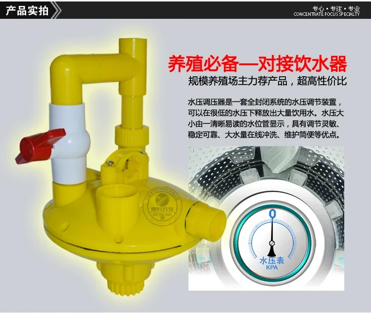 Chicken duck rabbit with drinking fountains two-way recoil type voltage regulator water pressure reducing valve automatically