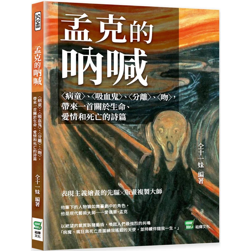 

Мючницы Карты откройте ребенка Разделитель вампира Поцелуй принесите стихотворение о жизни любви и смерти Тонг Шиимеи 9786263324718