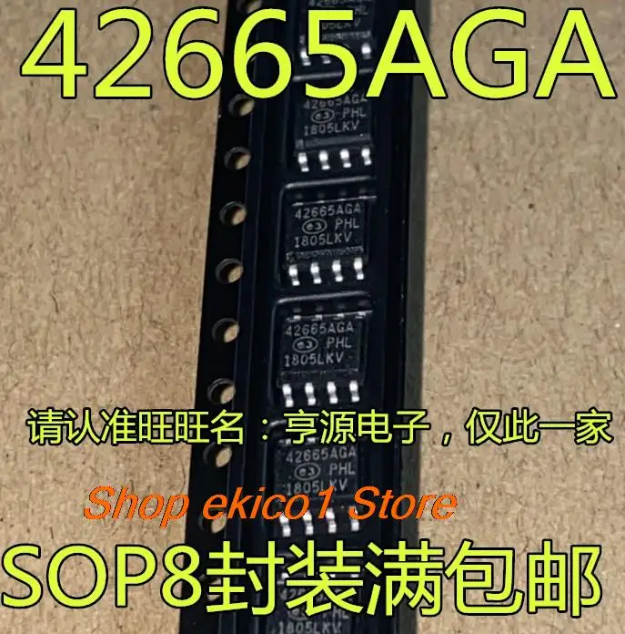 

10pieces Original stock 42665AGA AMIS42665AGA IC SOP8