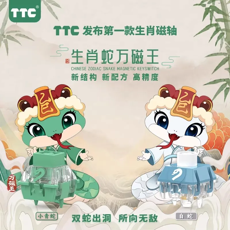 TTC Magnetic Switch Chinese zodiac horse switch Freely setting pre-travel, Hall Sensor Effect for Keyboard Gaming Office