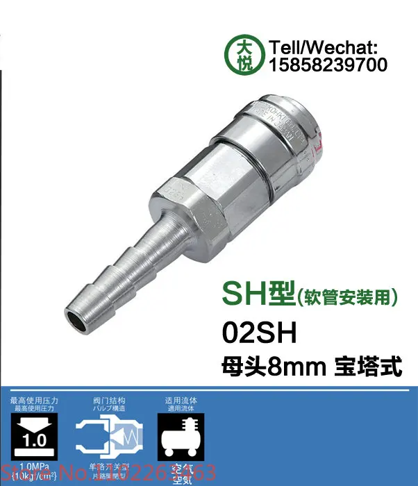 5 pieces Connector mini quick connector 02SH chrome steel for small PU air pipe and oxygen pipe