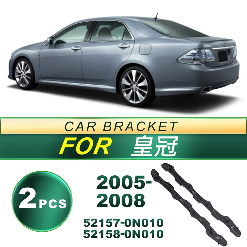 

For 2005-2008 Crown car rear bumper bracket fixing bracket fog light frame decoration car light accessories