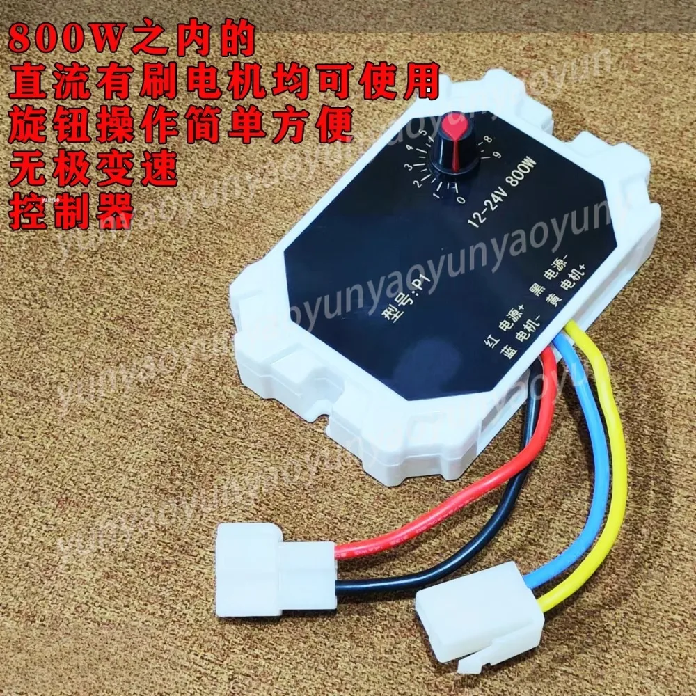 

12V24V 500W 600W 800W Knob Governor DC Motor Fertilizer Controller Switch for Agricultural Motor Speed Control