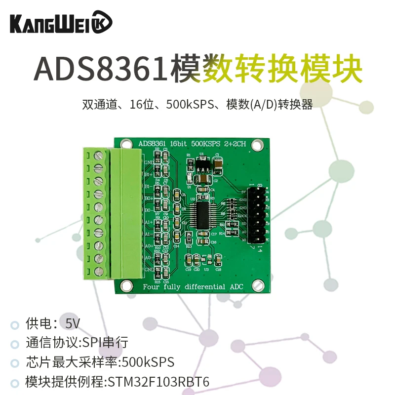 

ADS8361 data acquisition module 16 bit ADC ADC 500 KSPS 4 channel all difference