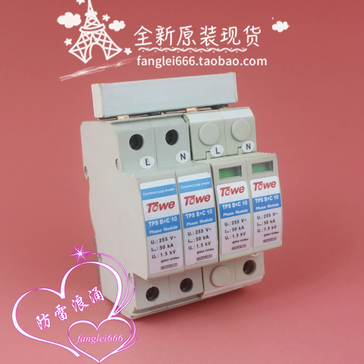 The new TOWE is the same as TPS B + C 10 first-class lightning protection device 4P surge protection 255V 50KA 1.5KV