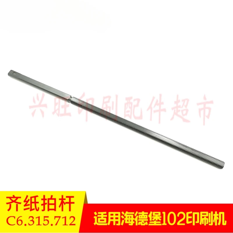 1 قطعة لطباعة هايدلبرغ CD102 موضع استقبال الورق الجديد قضيب الورق C6.315.712