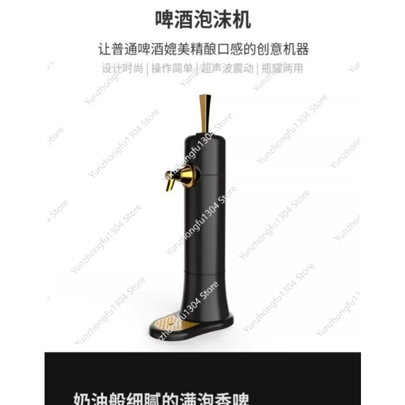Beer machine Portable household automatic draft beer machine Wireless electric beer machine Integrated