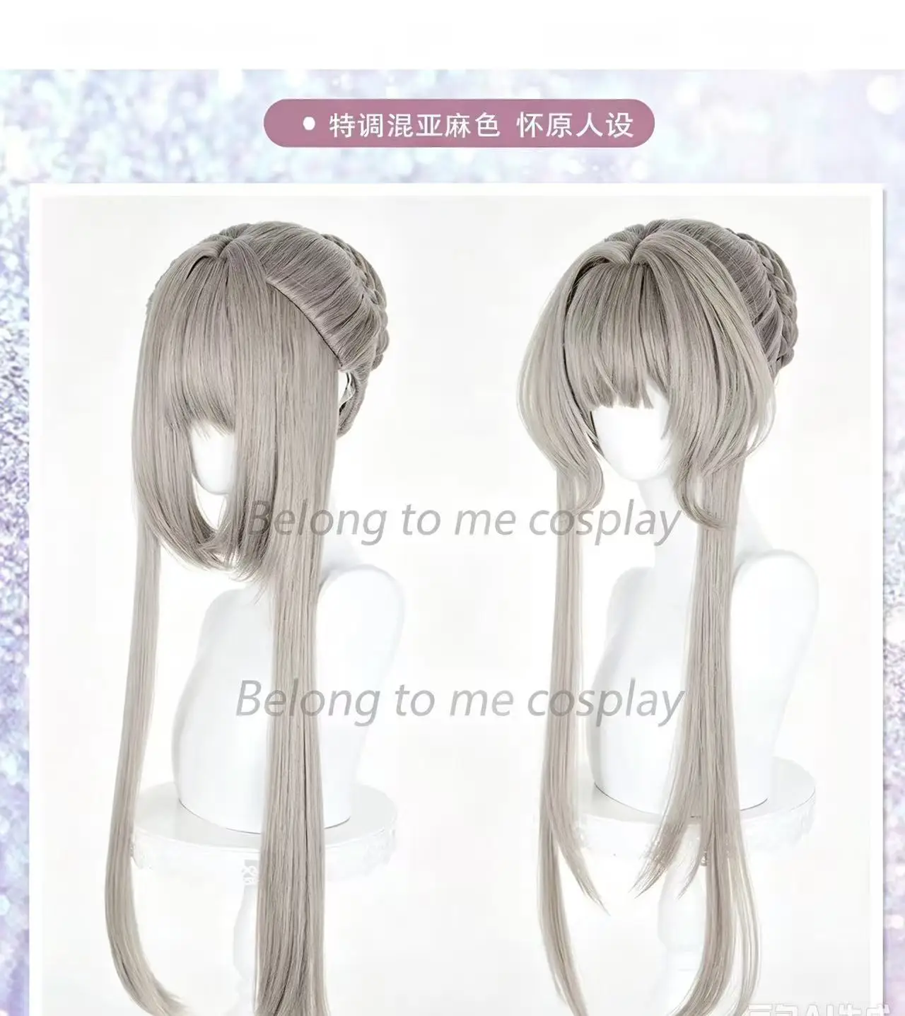 Marionette Sandrone Cosplay Wig 75cm Long Brown Wig Anime Heat Resistant Synthetic Wigs for Halloween Carnival Party Costume