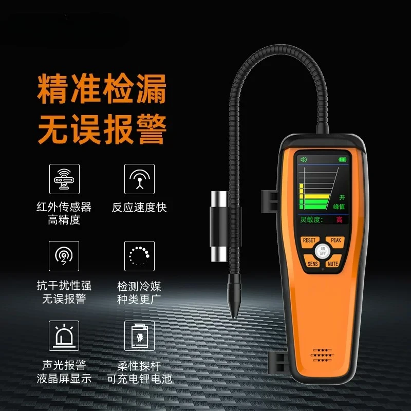ILD-200 Infrared Leak Detector for Automotive Air Conditioning Refrigeration Maintenance Halogen Refrigerant Gas Leak Detector