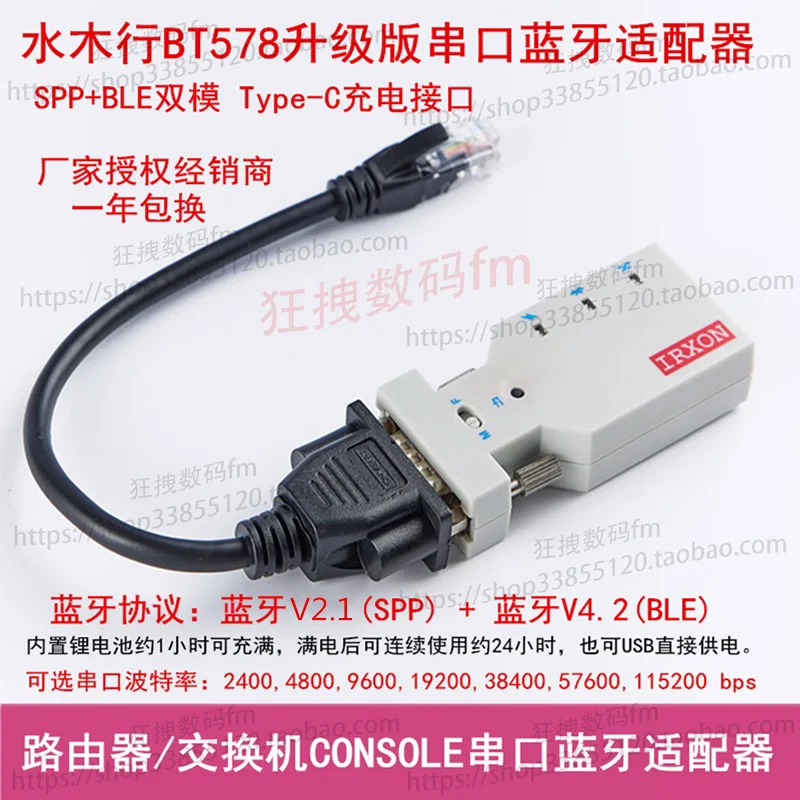 Wireless Bluetooth module switch router debugger RS232 to RJ45 serial port Console cable