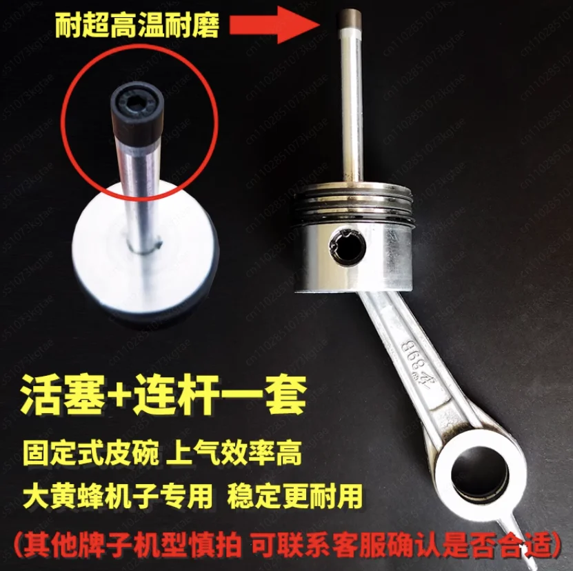 

High Pressure Air Pump Piston Connecting Rod High Pressure Pump Repair Kit Piston Leather Bowl Piston Ring