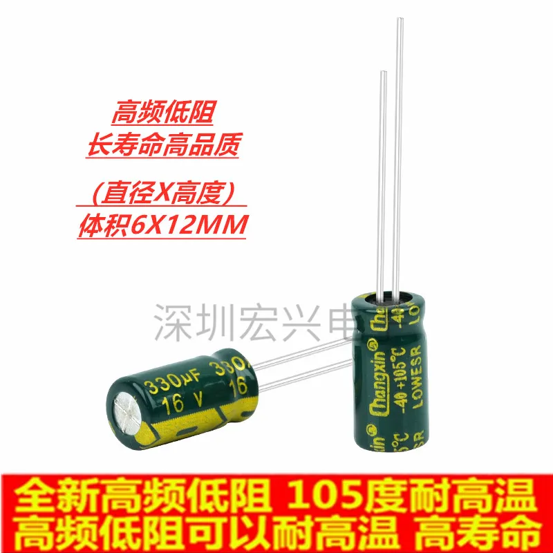 16V 330UF 6*12 / 16V 470UF 8*12 / 16V 680UF 8*12/ 16V 1000UF 8*16 / 16V 1000UF 10*17 Electrolytic capacitor 50PCS/LOT