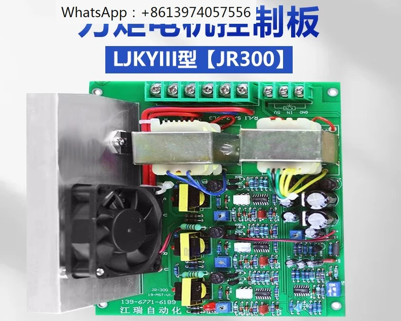 

Three phase torque board LJKYIII Jiangrui torque motor speed control board control board JR300