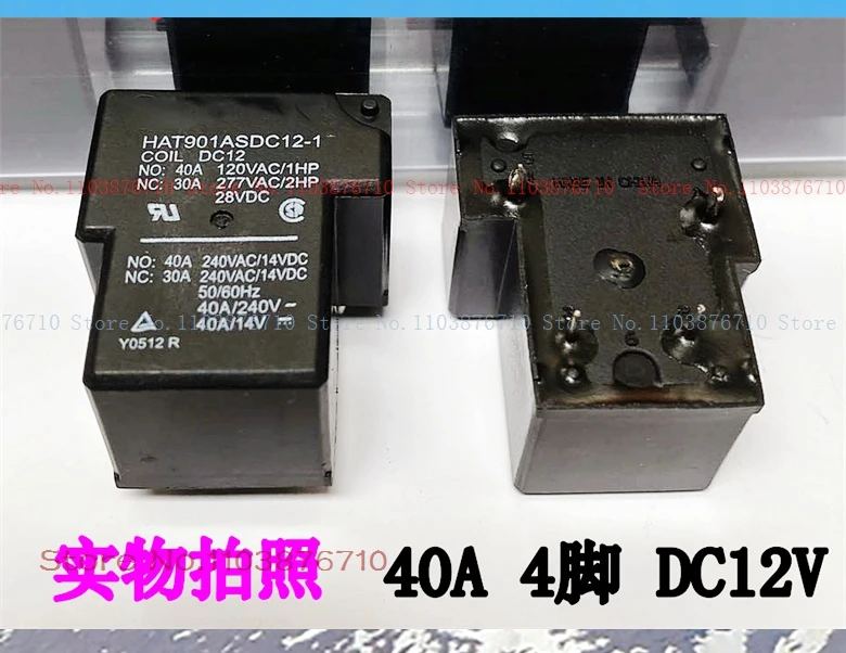 HAT901ASDC12-1 40A HT90-DC12V-SA