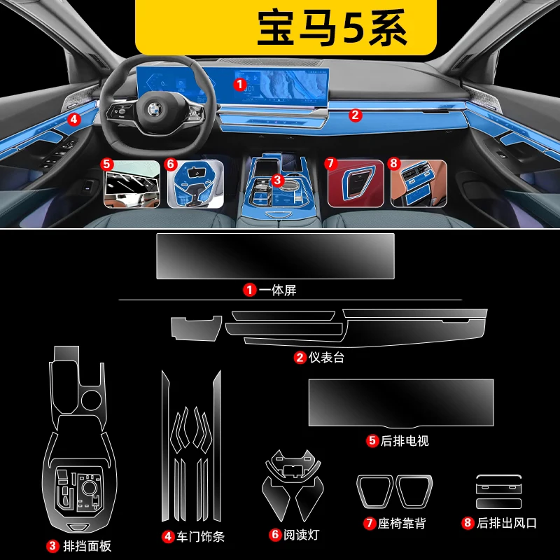 tpu透明フィルム-bmw-5シリーズ-530-24-26-車内ステッカー-コンソール-ダッシュボード-スクリーン保護フィルム-車内装飾アクセサリー