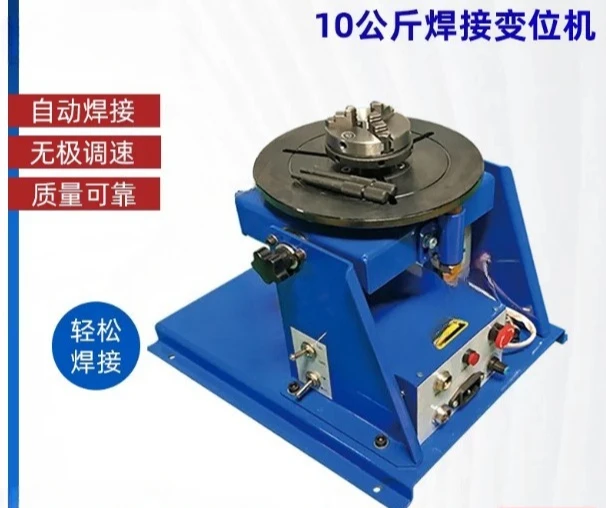 20w Rotary Welding Positioner Welding Turntable 10KG Welding Positioner Turntable Table AV220/110V 80A 2-16r/M (1-10rr/M)