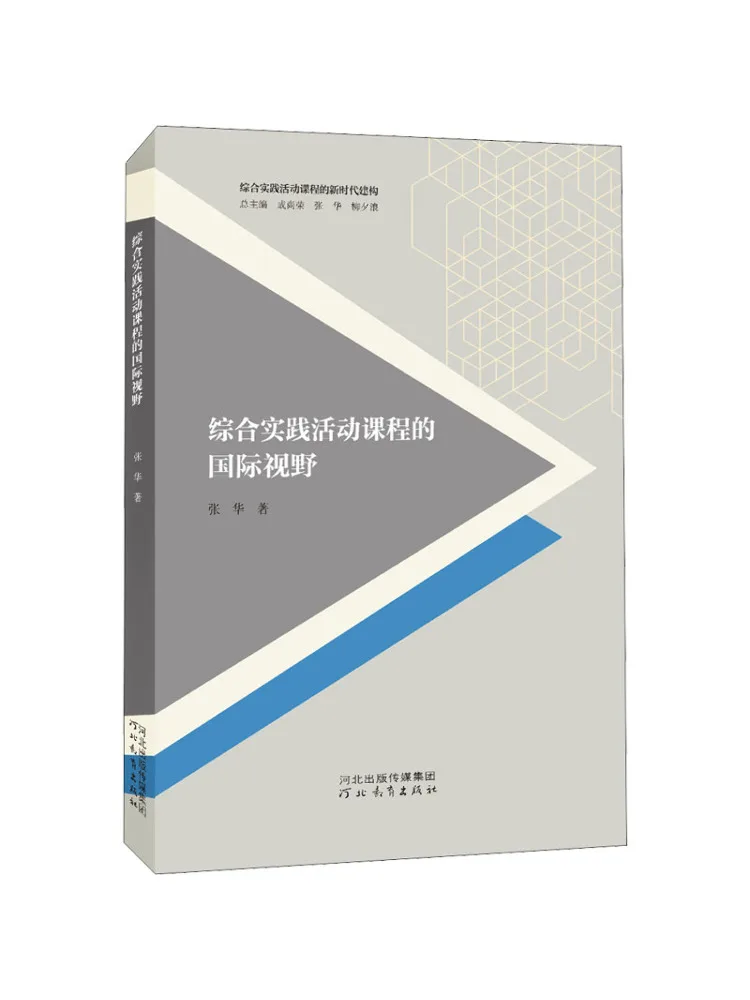 

Book-Winshare International Perspective Of Comprehensive Practical Activity Course