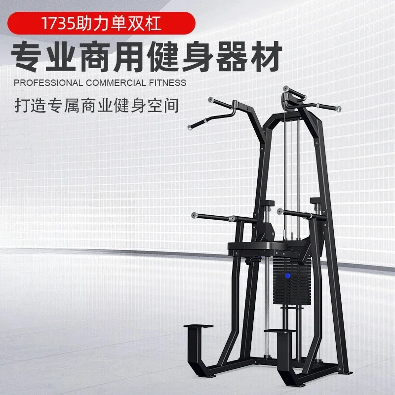 Assisted single parallel bars trainer gym special auxiliary pull-up dip trainer