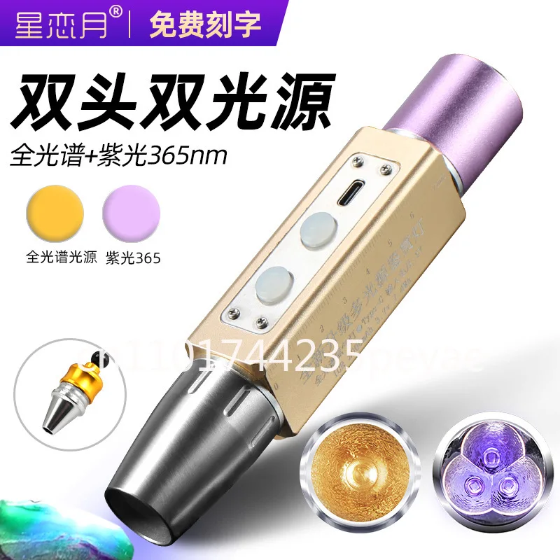 

Full Spectrum Jade Appraisal Flashlight Jewelry Jade Wenwan Wood's Strong Light Detection Purple Light Appraisal