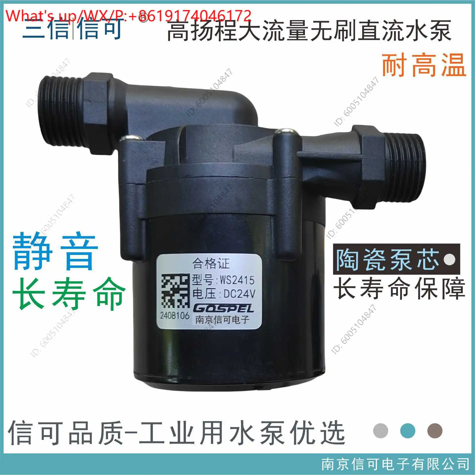 12V24V high head 15m high temperature resistant solar electric water heater hot and cold booster circulating water pump