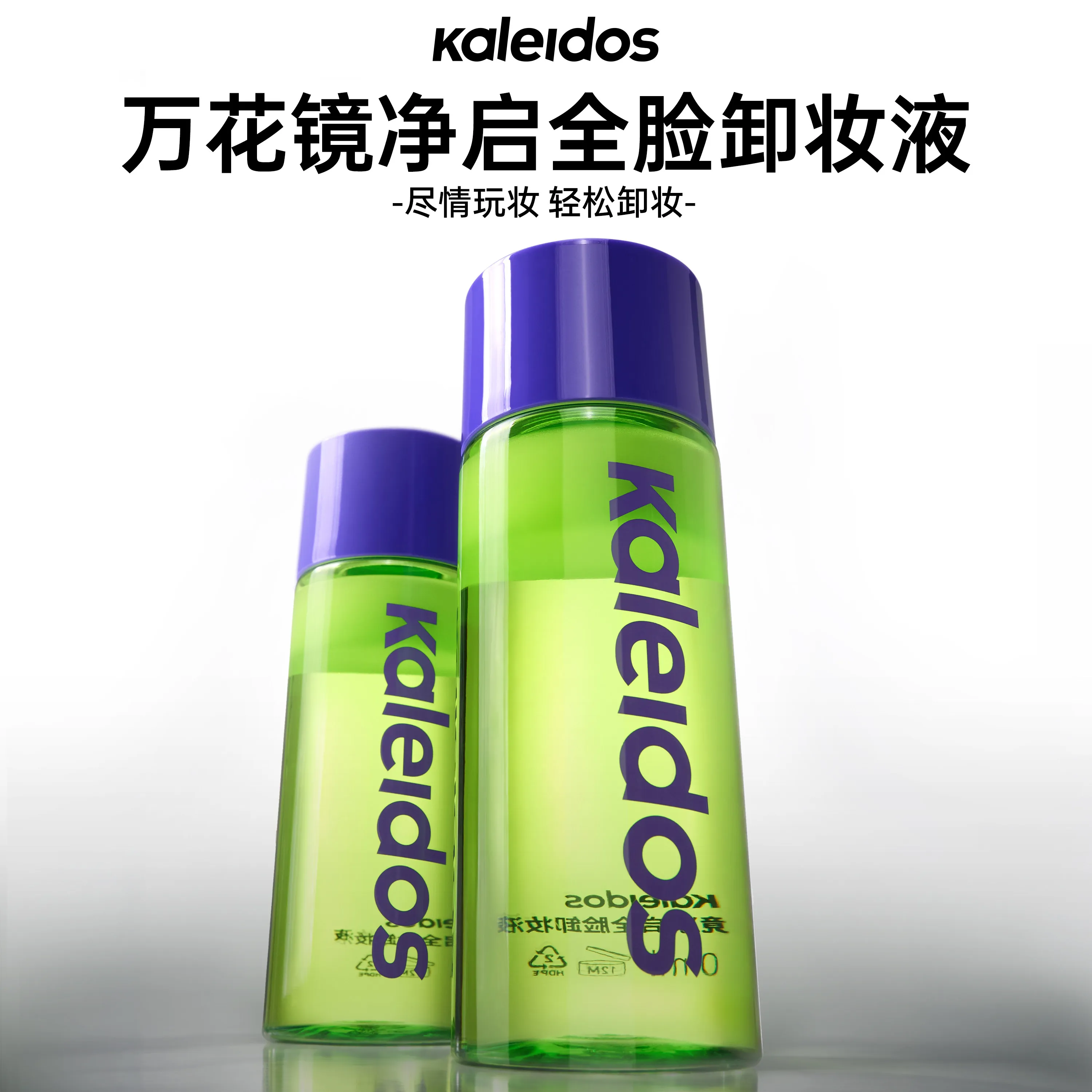 Cleanser Face - คาไลโดส จิงฉี น้ำยาล้างเครื่องสำอาง สูตรอ่อนโยน สำหรับล้างเครื่องสำอางรอบดวงตา ริมฝีปาก