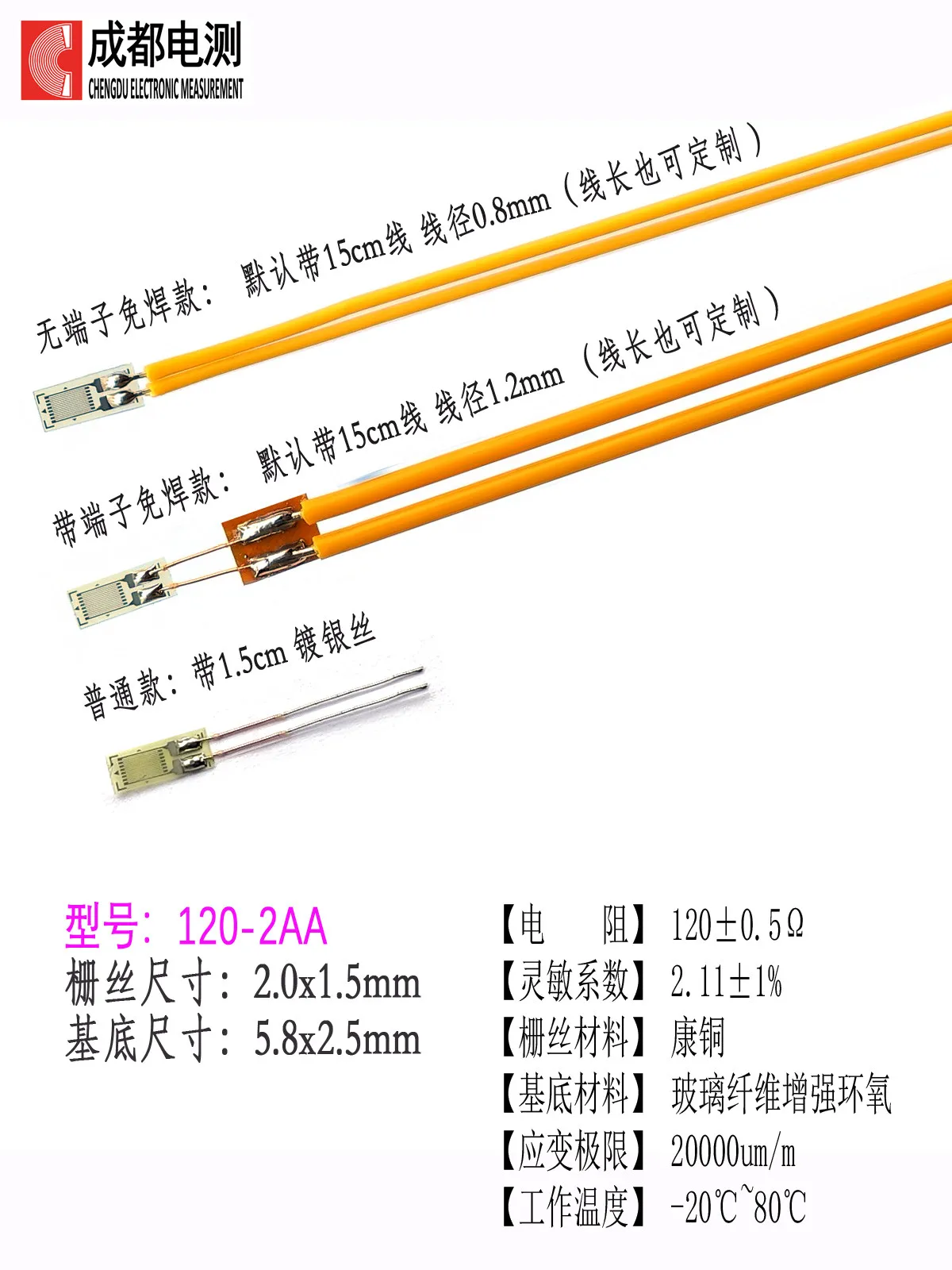 Strain Gauge 120-2AA Steel Bar Strain Gauge [Strain Gauge] Wire Strain Gauge Small-sized Strain Gauge