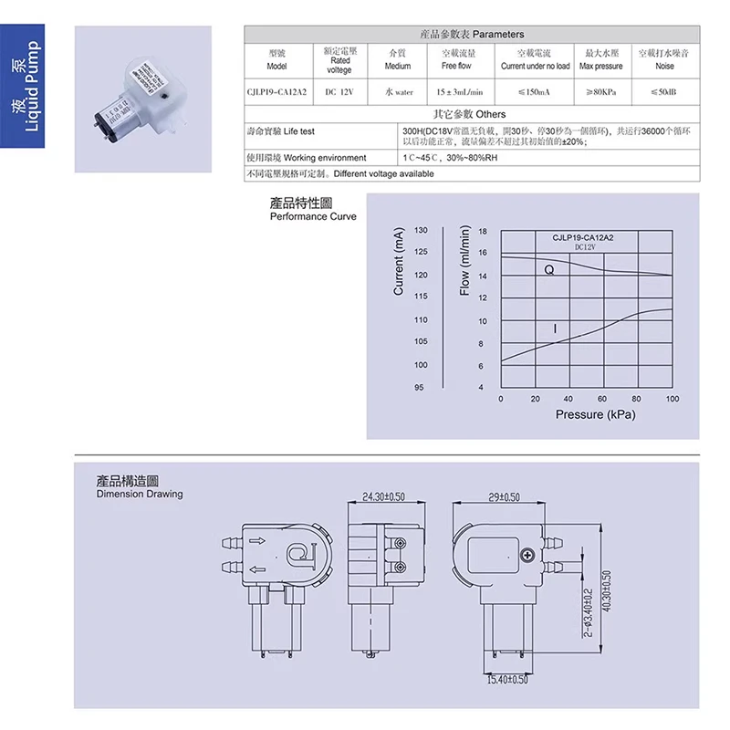 1PCS CONJOIN CJLP19-CA12B Mini Peristaltic Dosing Pump DC 6 V-12 V ขนาดเล็กกระแสเงินสด Micro 030 self-priming ดูดปั๊มน้ําของเหลว