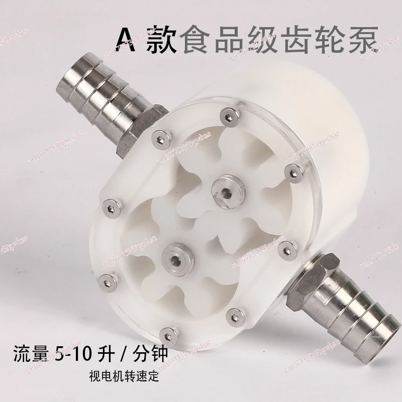 All-plastic gear pump Food grade corrosion resistant acid and alkali surfactant small pump