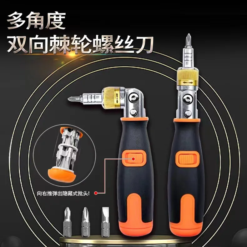 Multi-purpose angle ratchet corner screwdriver set, multi-purpose screw batch, portable hidden batch combination