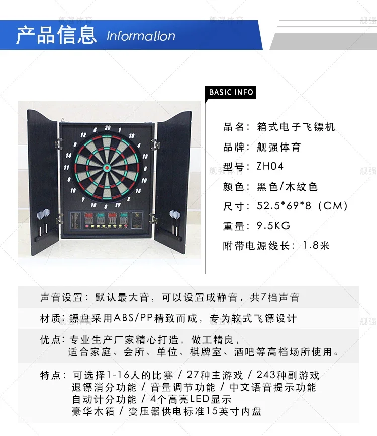 Box Type Electronic Dartboard Set Electronic Dart Machine Automatic Scoring with Door Black Wood Grain Color