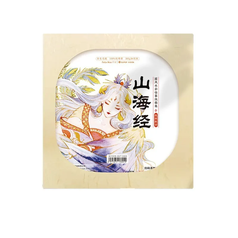 Imagem -06 - Estilo Chinês 100 Algodão Aquarela Coloring Paper 300g Folha em Branco Fine Professional Água Cor Pintura Papel Art Supplies