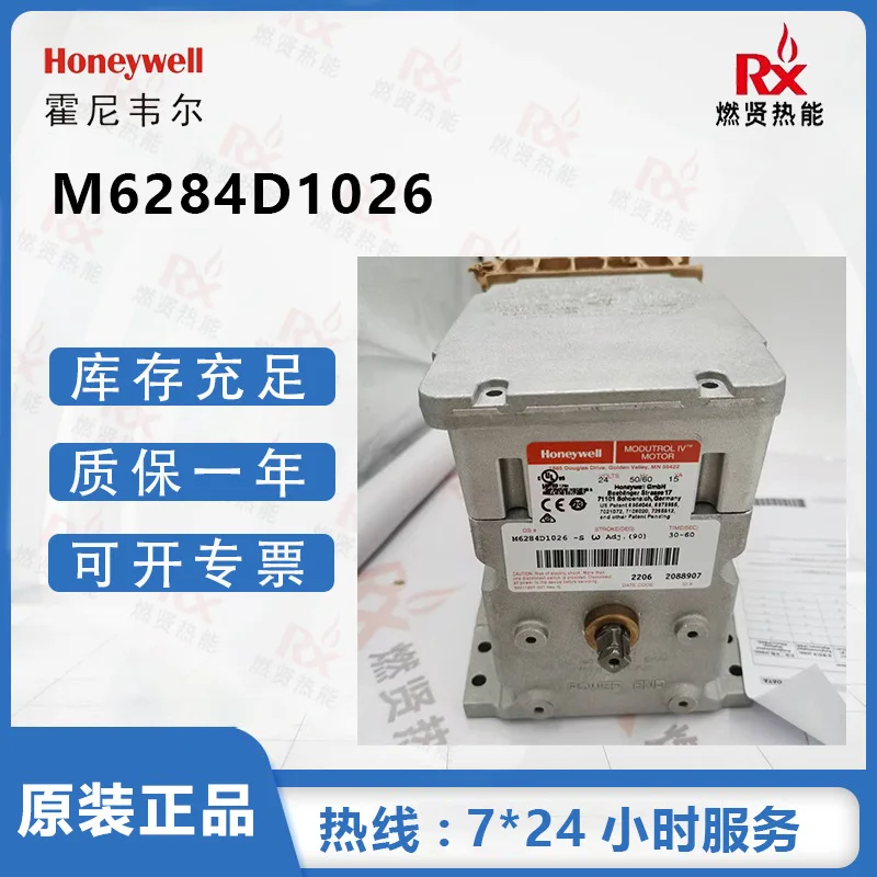 

Привод дроссельной заслонки двигателя Honeywell Honeywell 2025 года США M6284D1026 Spot