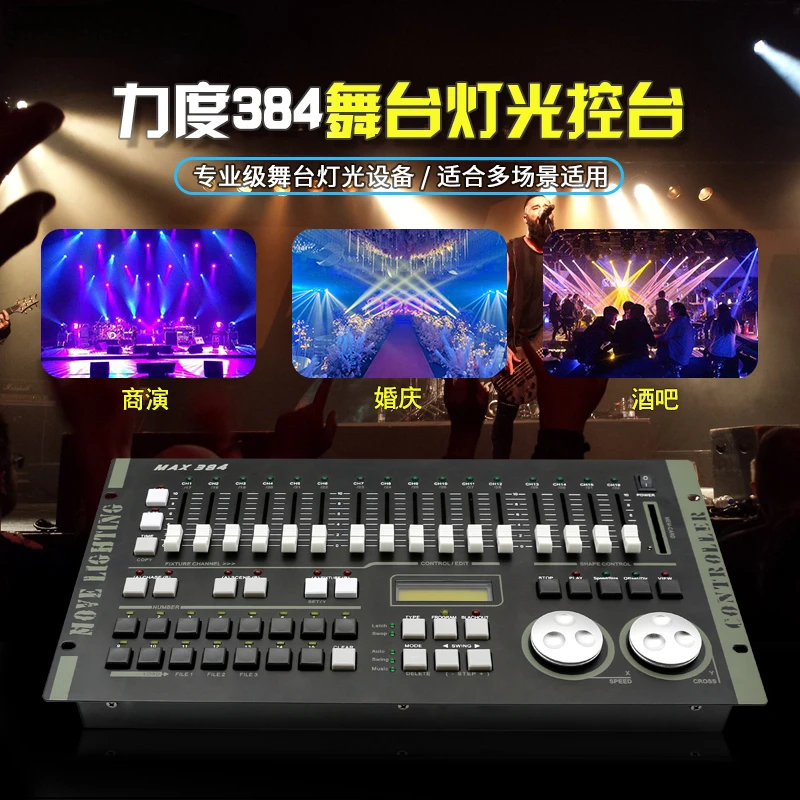 Power Lighting Console DMX512 Manufacturer Stage Lighting Performance Bar Moving Head Light beam of light 384 Dimming Table