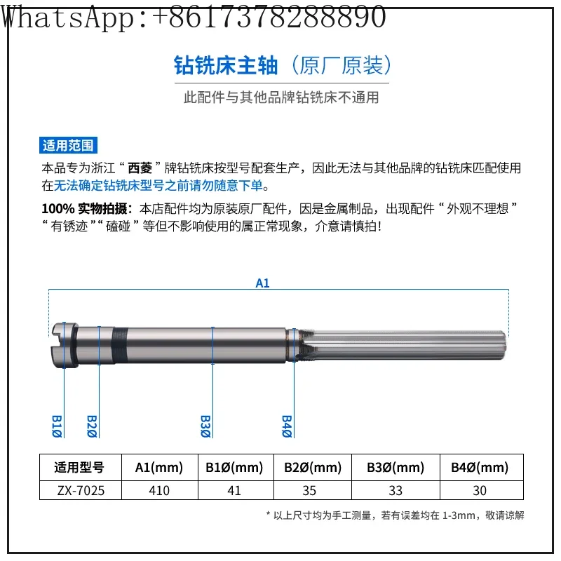 Drilling and milling machine spindle ZX7016 ZX7025 ZX7032 ZX7045 spindle assembly accessories