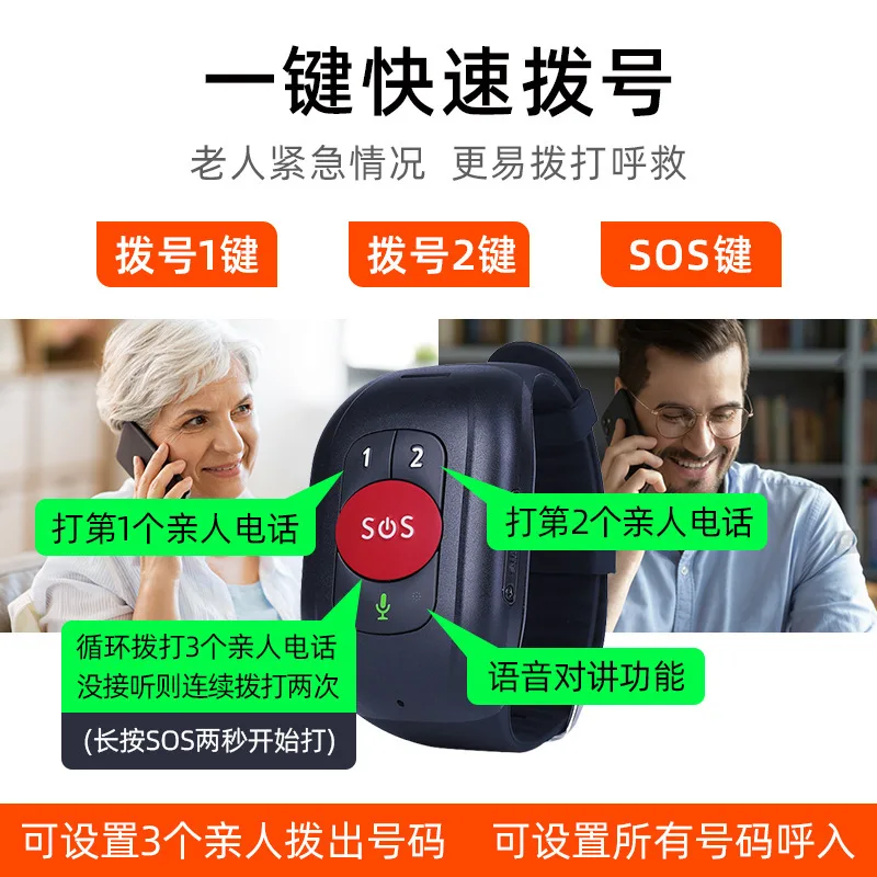 4G elderly waterproof positioning watch phone dementia elderly GPS anti loss SOS alarm caller bracelet Beidou