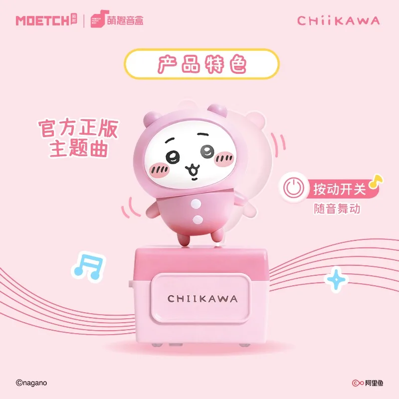 Original Jikikawa pajama series sound box Cute dancing music figurine - Uzachi Little Eight birthday gift Girls will like it
