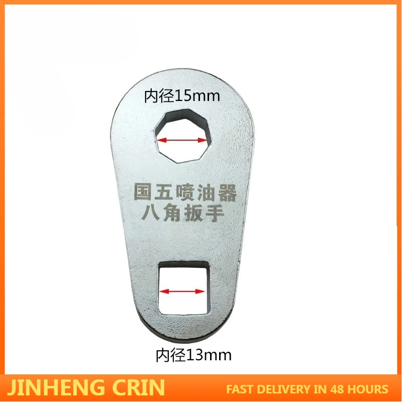 

Инструмент для ремонта Common Rail, восьмигранный ключ для форсунок Bosch