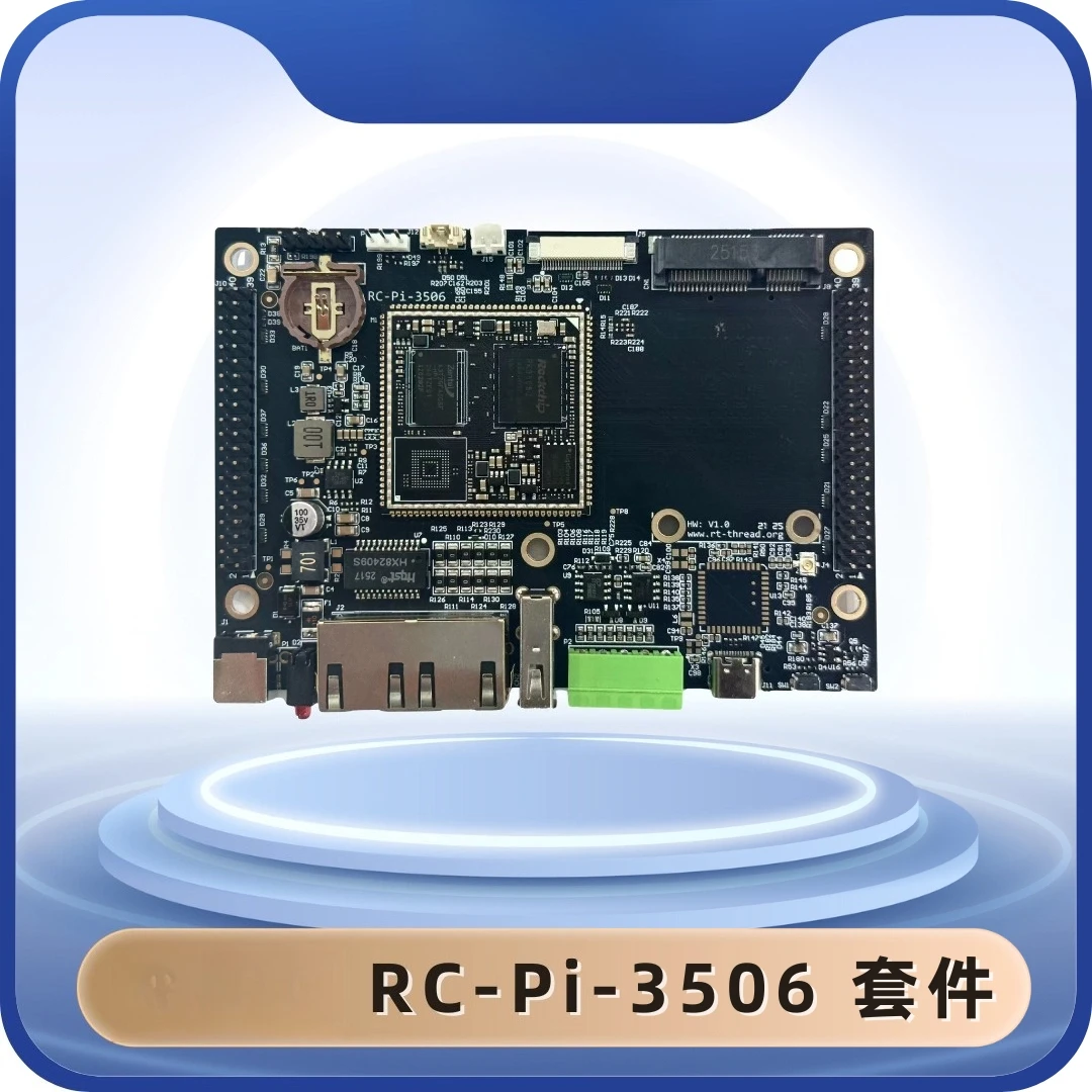 RT-Thread RuiChing Pi RC-Pi-3506 Industrial Development Kit, RK3506J AMP Dual-Core Board