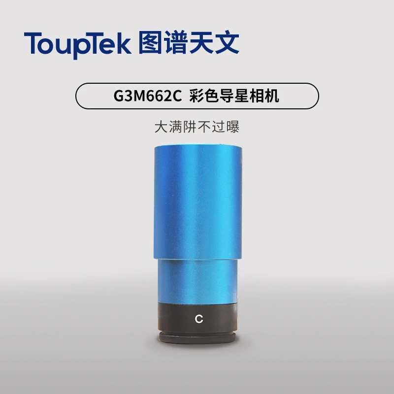 Мини цветная астрономическая Планетарная камера TOUPTEK G3M662C USB3.0 1/2.8 дюймов рамка светится без фотографий