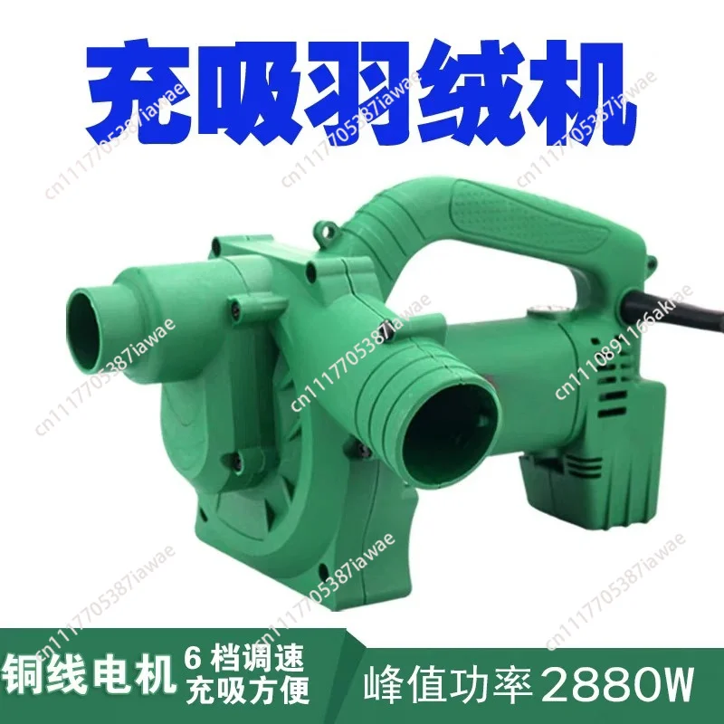 Machine Dual-purpose fleece suction machine, suction down machine, fleece filling machine blue standard (with accessories)