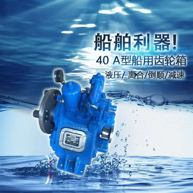Type 40 Marine Gearbox Corrugated Gear Reducer Clutch Inverted Windlass