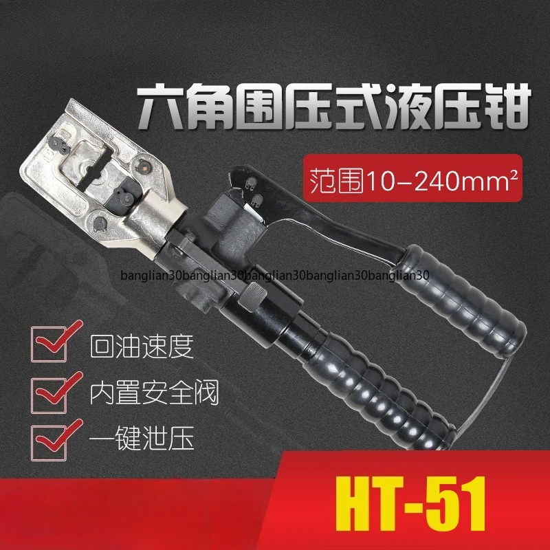 HT-51 Pliers Crimping Portable Mini Manual Cable Hydraulic 10-240mm2